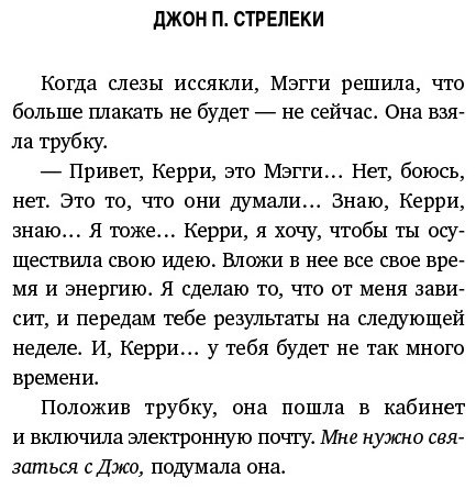 Книга Стрелеки Дж. П.: Большая пятерка для жизни. Как найти и реализовать свое предназначение купить,NaN