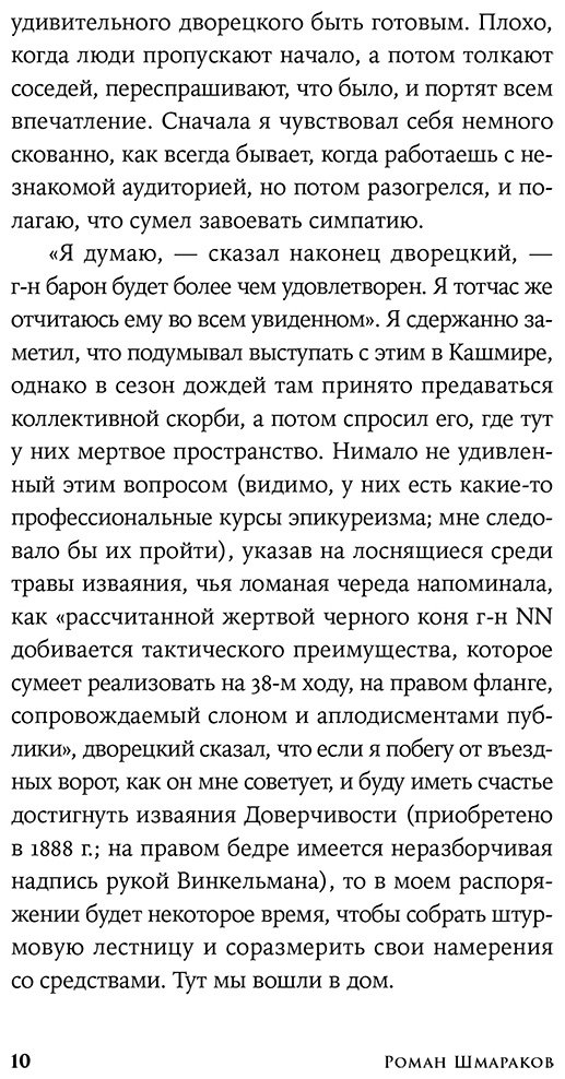 Книга Шмараков Р.: Каллиопа, дерево, Кориск купить,NaN