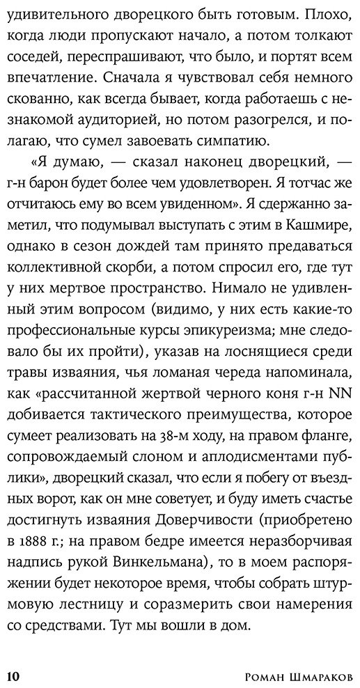 Книга Шмараков Р.: Каллиопа, дерево, Кориск купить,NaN