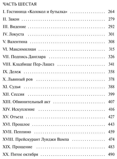 Книга Дюма А.: Граф Монте-Кристо. Том 3 купить,NaN