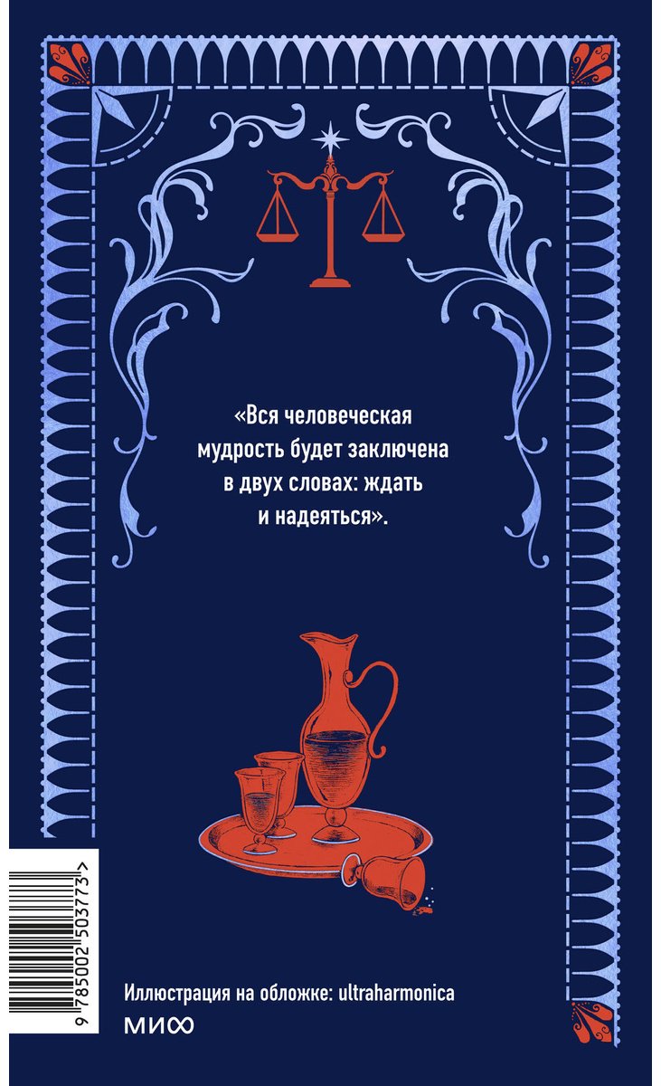 Книга Дюма А.: Граф Монте-Кристо. Том 3 купить,NaN