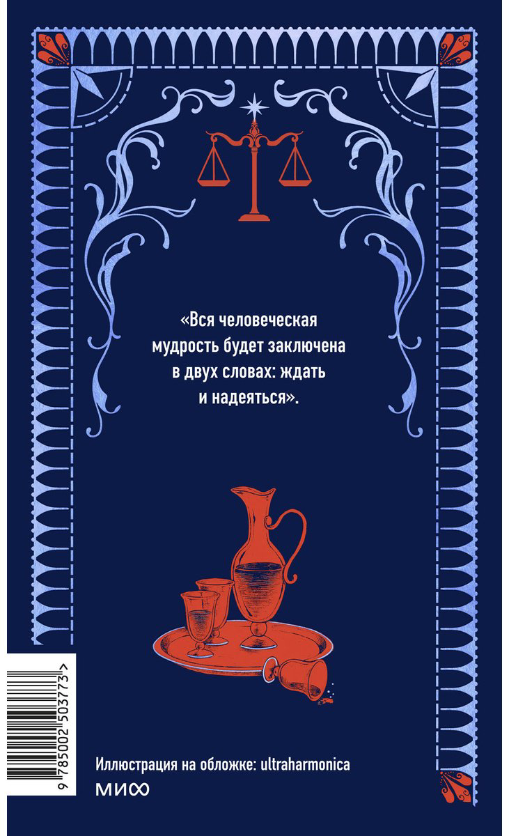 Книга Дюма А.: Граф Монте-Кристо. Том 3 купить,NaN