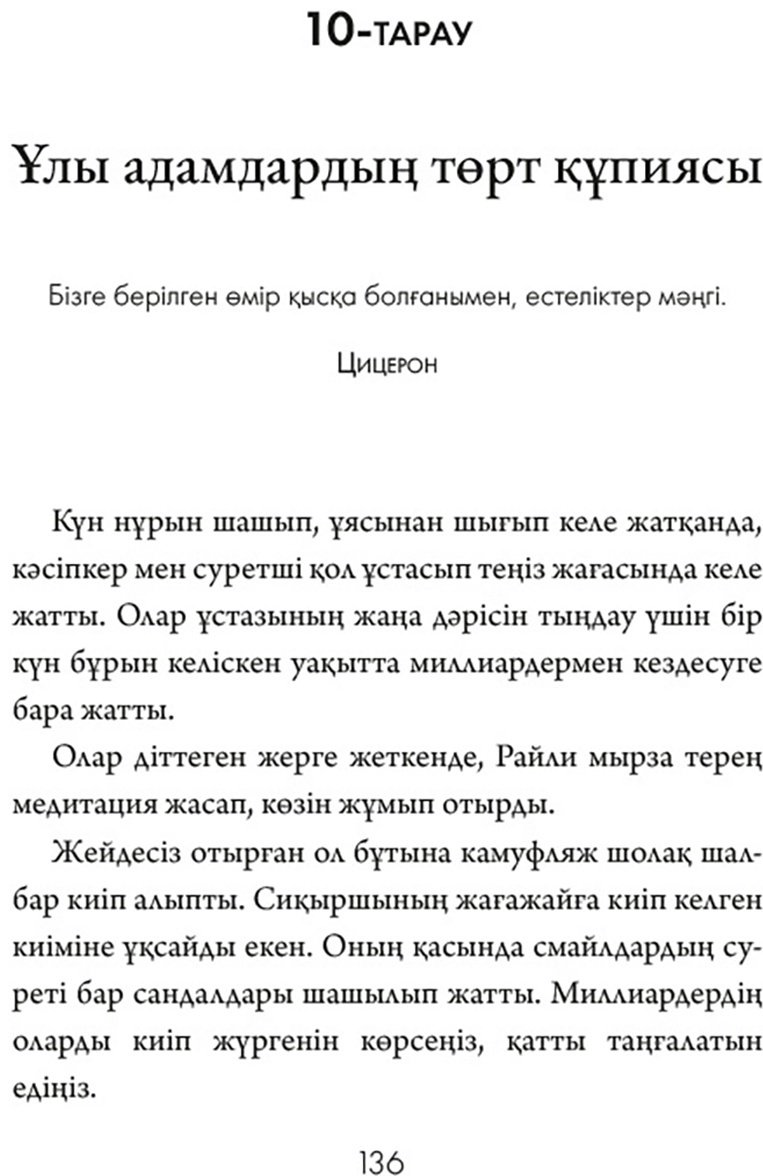Книга Шарма Р.: Таңғы 5 клубы купить,NaN