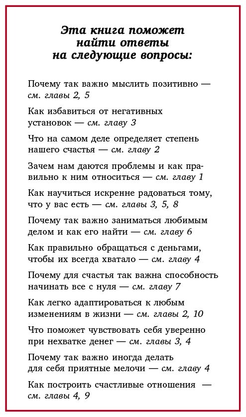 Книга Мэтьюз Э.: Живи легко! Как достичь успеха в делах и в жизни купить,NaN