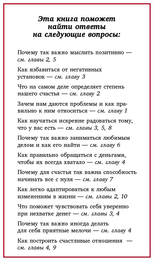 Книга Мэтьюз Э.: Живи легко! Как достичь успеха в делах и в жизни купить,NaN