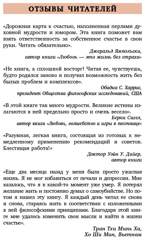 Книга Мэтьюз Э.: Живи легко! Как достичь успеха в делах и в жизни купить,NaN
