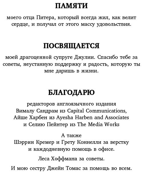 Книга Мэтьюз Э.: Живи легко! Как достичь успеха в делах и в жизни купить,NaN