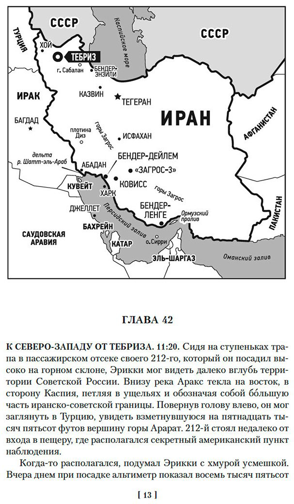 Книга Клавелл Дж.: Ураган. Книга 2. Бегство из рая купить,NaN