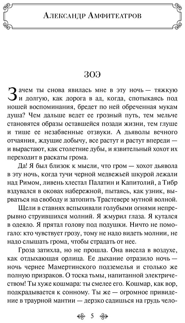 Книга Гумилев Н. С., Сологуб Ф. К., Андреев Л. Н.: Зверь в венецианском зеркале. Рассказы русских писателей купить,NaN