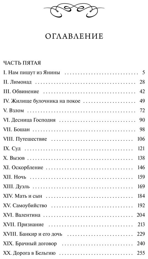 Книга Дюма А.: Граф Монте-Кристо. Том 3 купить,NaN