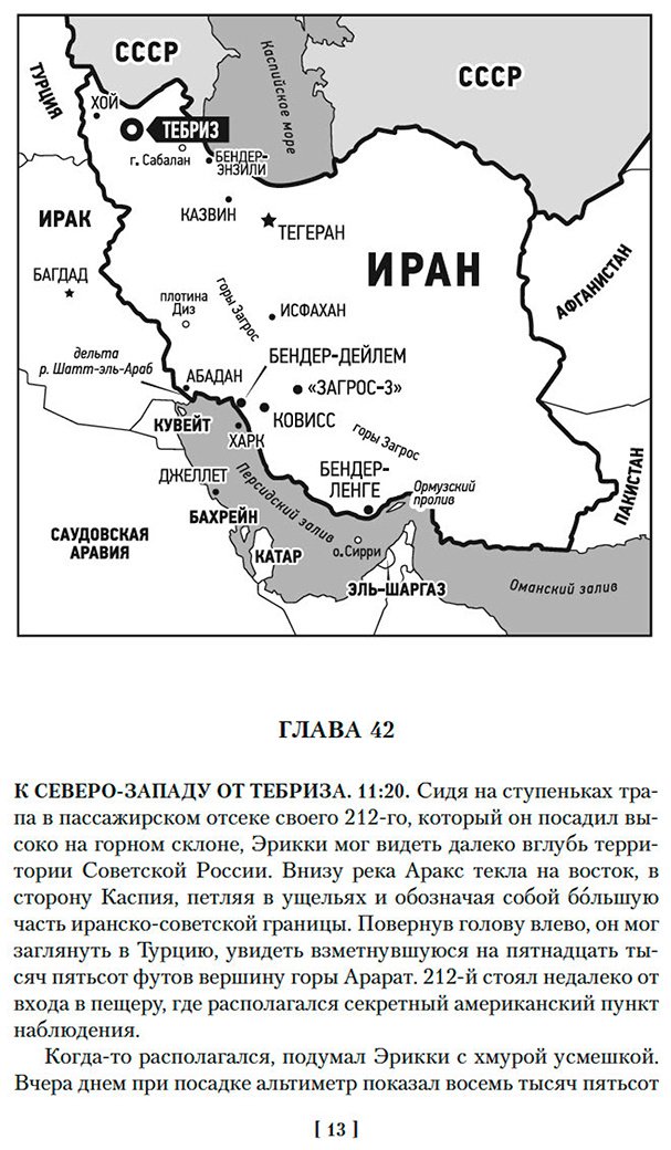 Книга Клавелл Дж.: Ураган. Книга 2. Бегство из рая купить,NaN