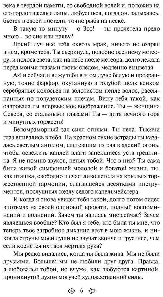Книга Гумилев Н. С., Сологуб Ф. К., Андреев Л. Н.: Зверь в венецианском зеркале. Рассказы русских писателей купить,NaN