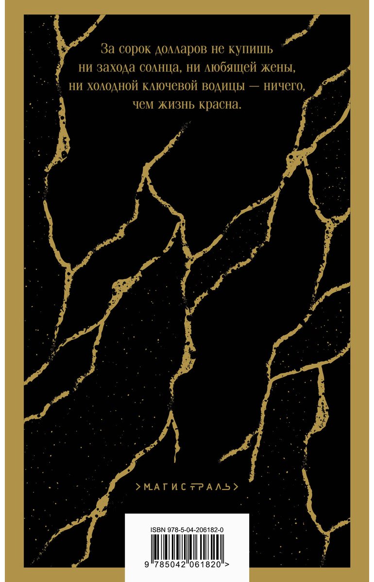 Книга Лондон Дж.: Время-не-ждет купить,NaN
