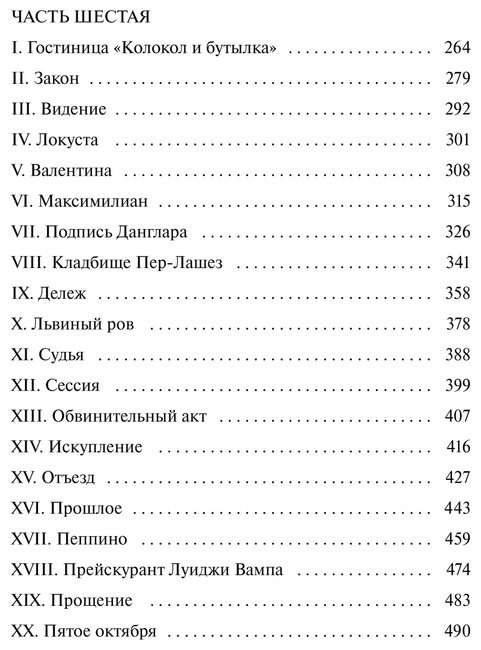 Книга Дюма А.: Граф Монте-Кристо. Том 3 купить,NaN