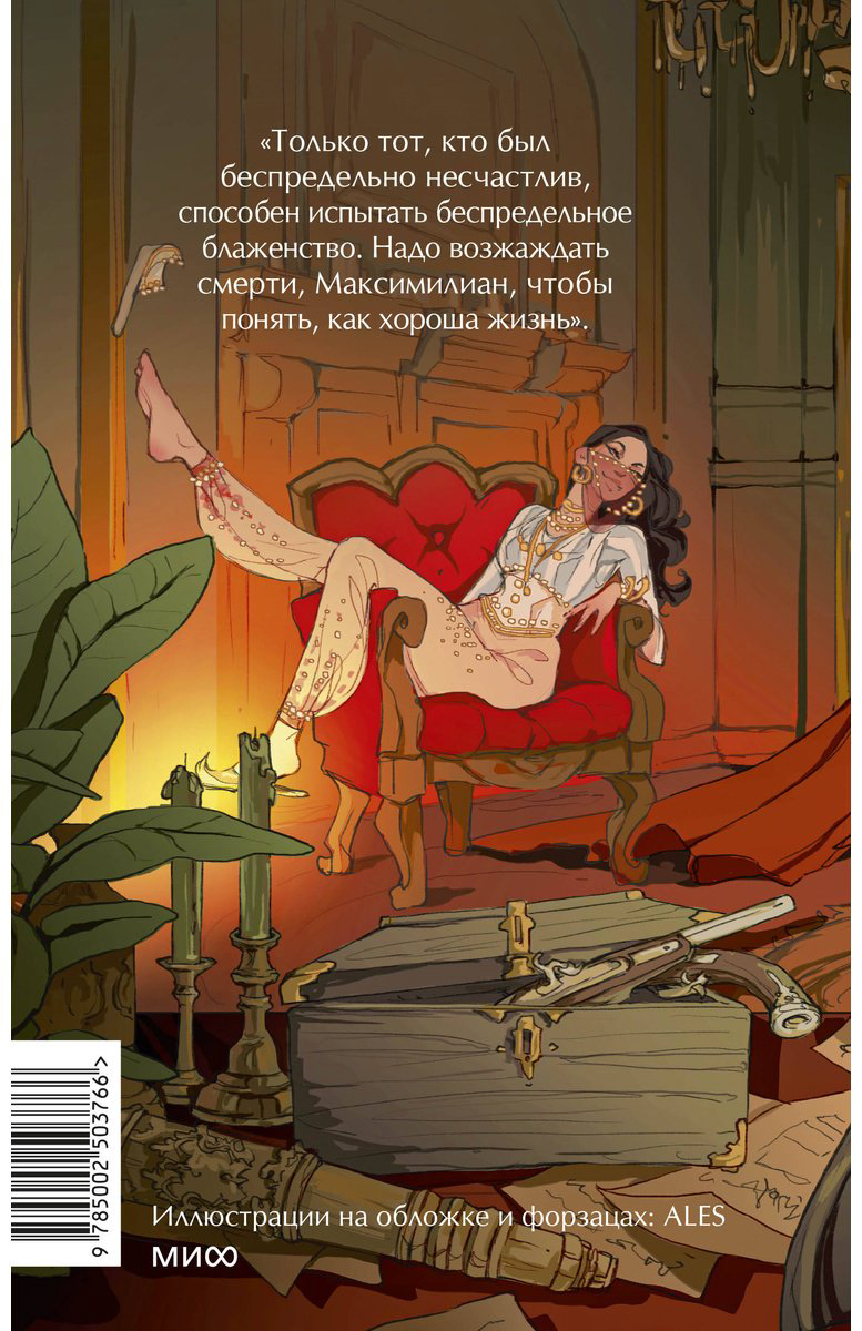 Книга Дюма А.: Граф Монте-Кристо. Том 3 купить,NaN
