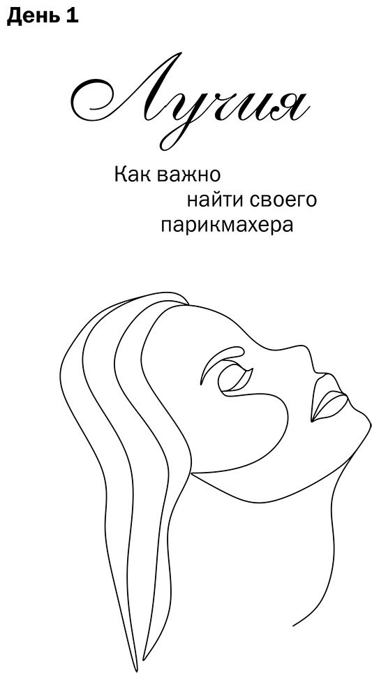 Книга Эмманс Дж.: Бонджорно, богиня! Секреты счастливой женщины купить,NaN