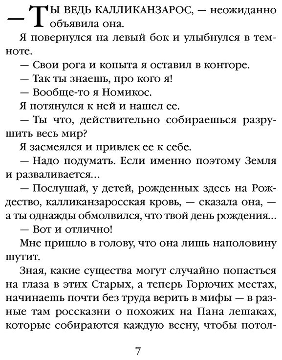 Книга Желязны Р.: Этот бессмертный. Долина проклятий купить,NaN
