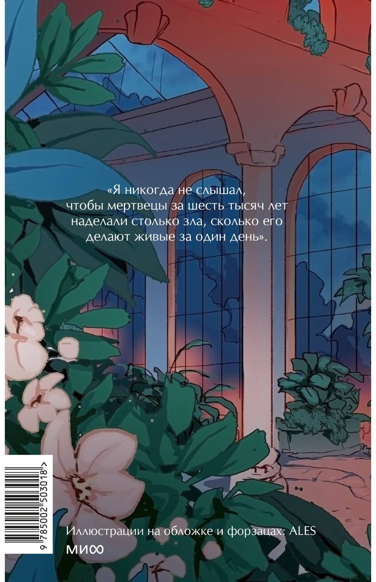 Книга Дюма А.: Граф Монте-Кристо. Том 2 купить,NaN