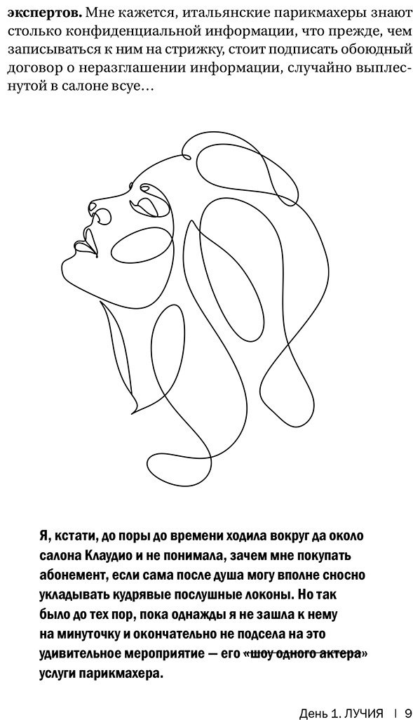 Книга Эмманс Дж.: Бонджорно, богиня! Секреты счастливой женщины купить,NaN