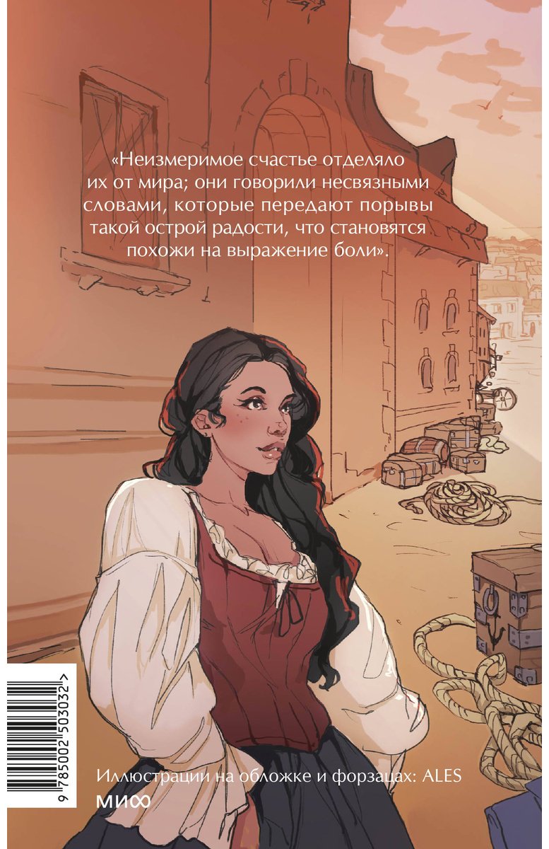 Книга Дюма А.: Граф Монте-Кристо. Том 1 купить,NaN