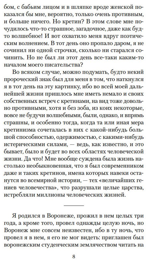 Книга Бунин И. А.: Изгнанник. Литературные воспоминания купить,NaN