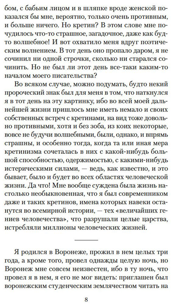 Книга Бунин И. А.: Изгнанник. Литературные воспоминания купить,NaN