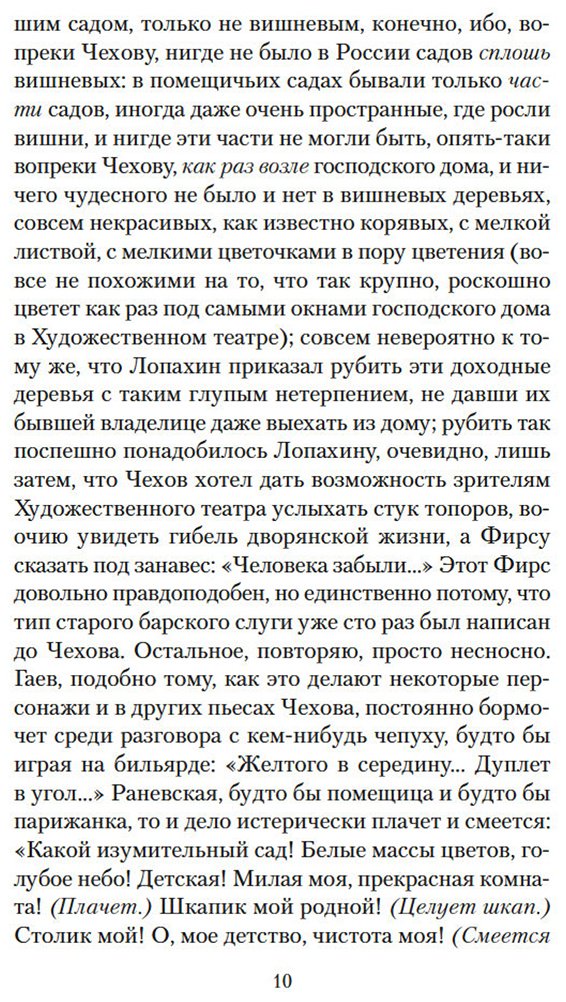 Книга Бунин И. А.: Изгнанник. Литературные воспоминания купить,NaN