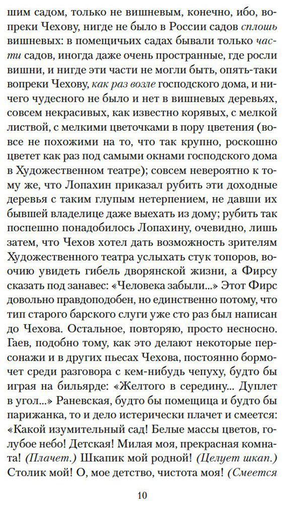 Книга Бунин И. А.: Изгнанник. Литературные воспоминания купить,NaN