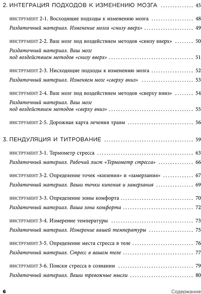 Книга Суитон Дж.: Практики для работы с психологической травмой. 165 инструментов и материалов для эффективной терапии купить,NaN