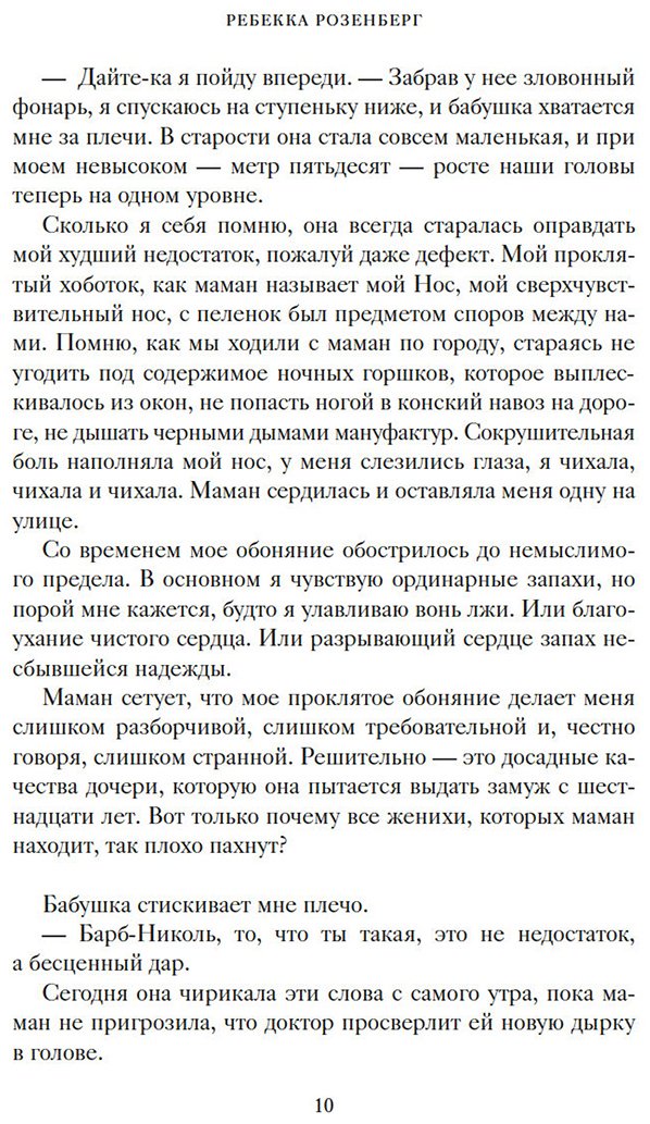 Книга Розенберг Ребекка: Вдова Клико.&nbsp;Первая леди шампанского купить,NaN