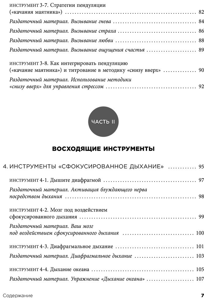 Книга Суитон Дж.: Практики для работы с психологической травмой. 165 инструментов и материалов для эффективной терапии купить,NaN