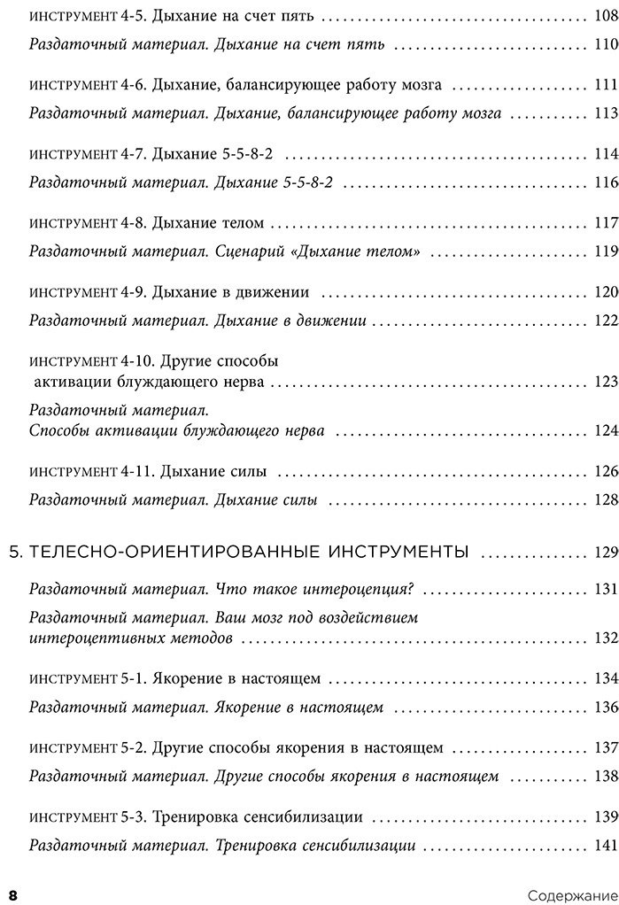Книга Суитон Дж.: Практики для работы с психологической травмой. 165 инструментов и материалов для эффективной терапии купить,NaN