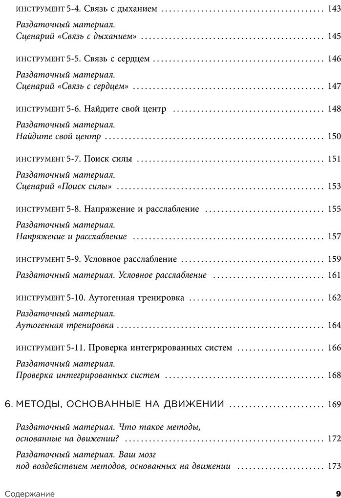 Книга Суитон Дж.: Практики для работы с психологической травмой. 165 инструментов и материалов для эффективной терапии купить,NaN