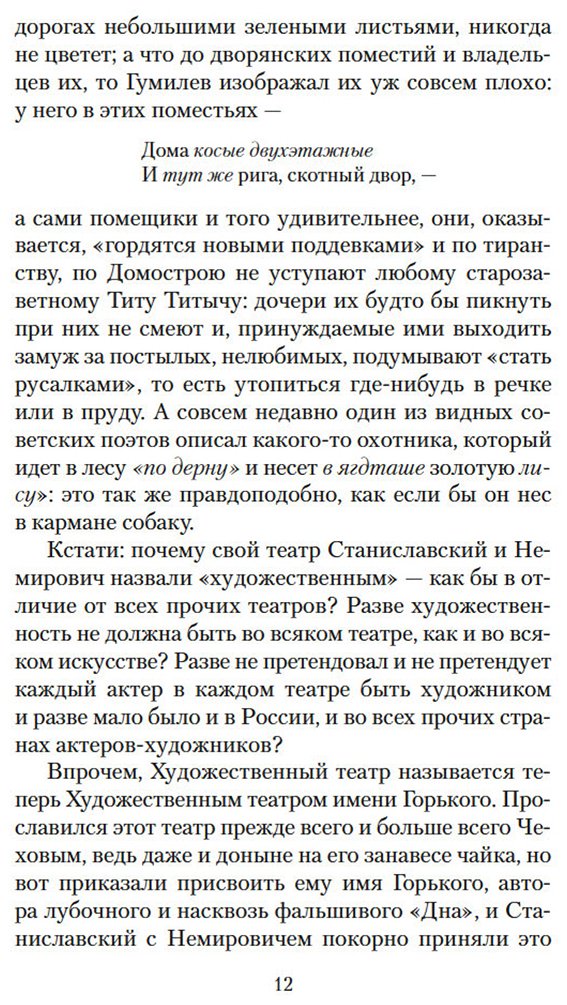Книга Бунин И. А.: Изгнанник. Литературные воспоминания купить,NaN