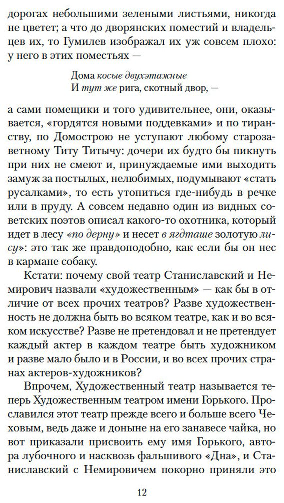 Книга Бунин И. А.: Изгнанник. Литературные воспоминания купить,NaN