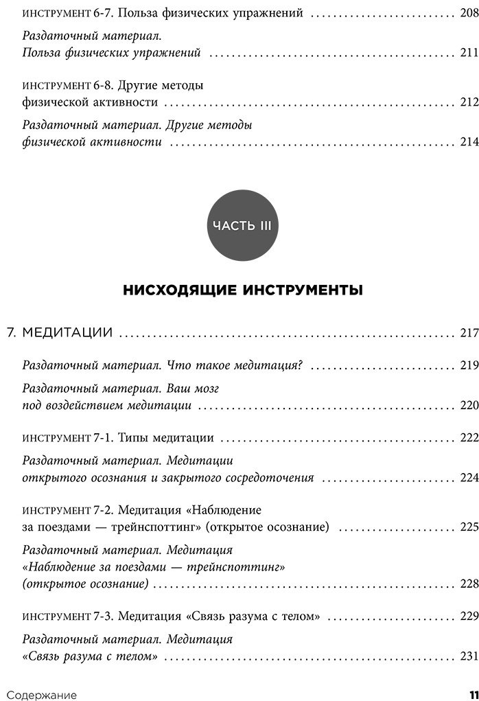 Книга Суитон Дж.: Практики для работы с психологической травмой. 165 инструментов и материалов для эффективной терапии купить,NaN