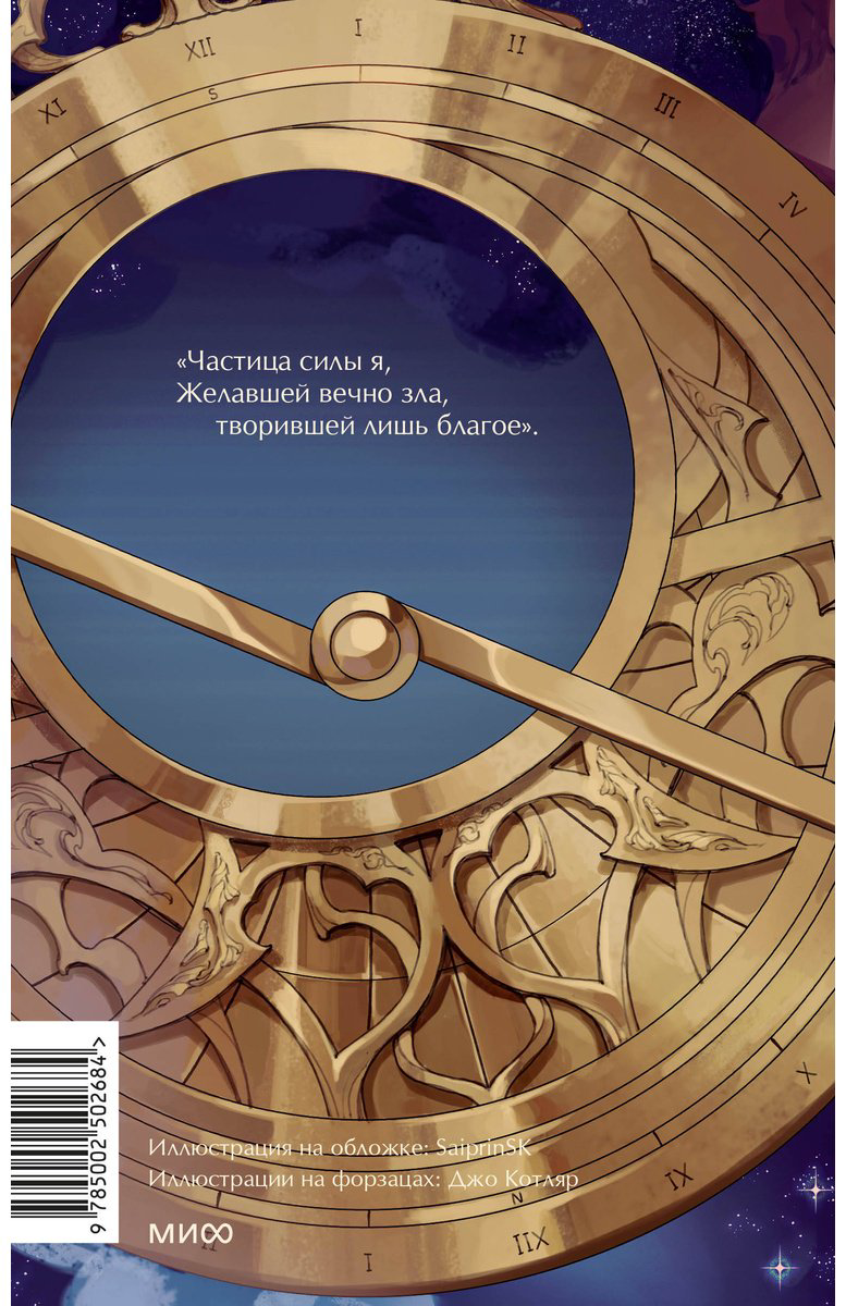 Книга Гёте И. В.: Фауст купить,NaN
