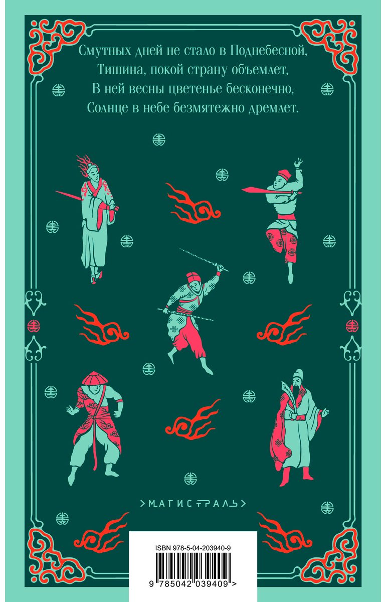 Книга Ши Юй-Кунь: Трое храбрых, пятеро справедливых купить,NaN