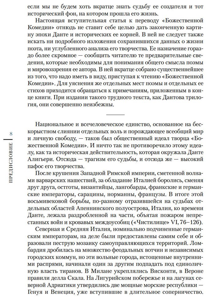 Книга Алигьери Данте: Божественная комедия купить,NaN
