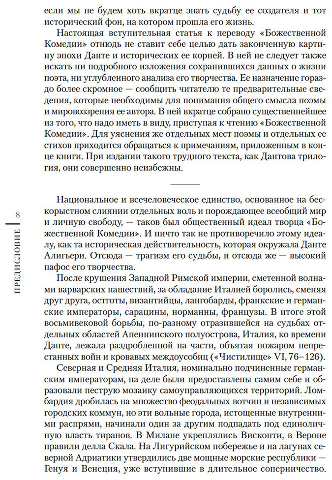 Книга Алигьери Данте: Божественная комедия купить,NaN