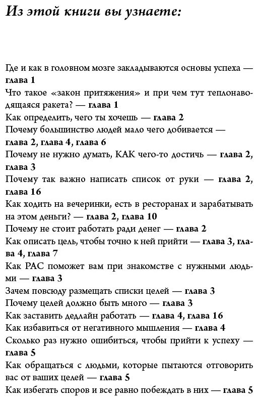 Книга Пиз А., Пиз Б.: Ответ. Проверенная методика достижения недостижимого купить,NaN