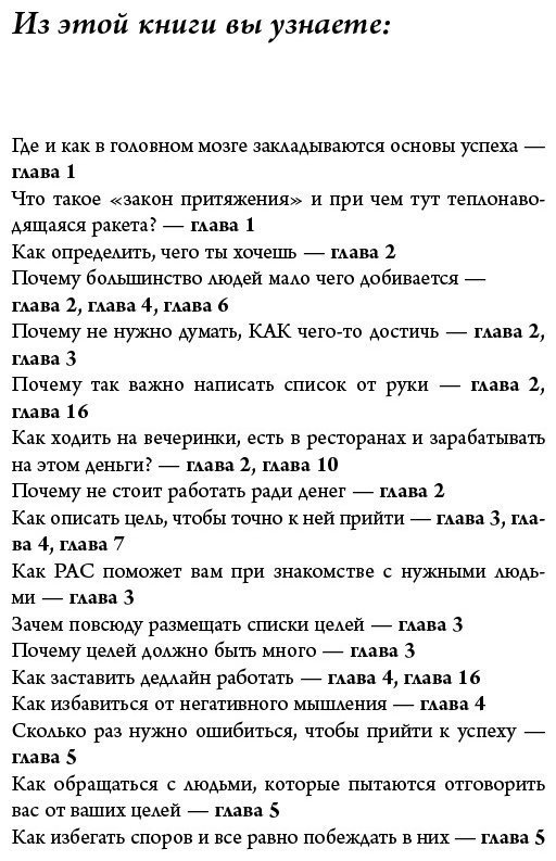 Книга Пиз А., Пиз Б.: Ответ. Проверенная методика достижения недостижимого купить,NaN