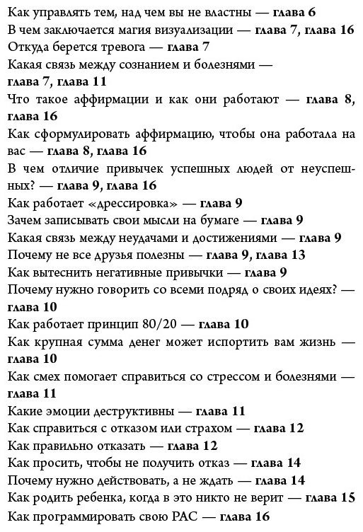 Книга Пиз А., Пиз Б.: Ответ. Проверенная методика достижения недостижимого купить,NaN