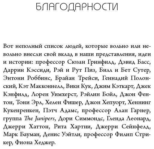 Книга Пиз А., Пиз Б.: Ответ. Проверенная методика достижения недостижимого купить,NaN
