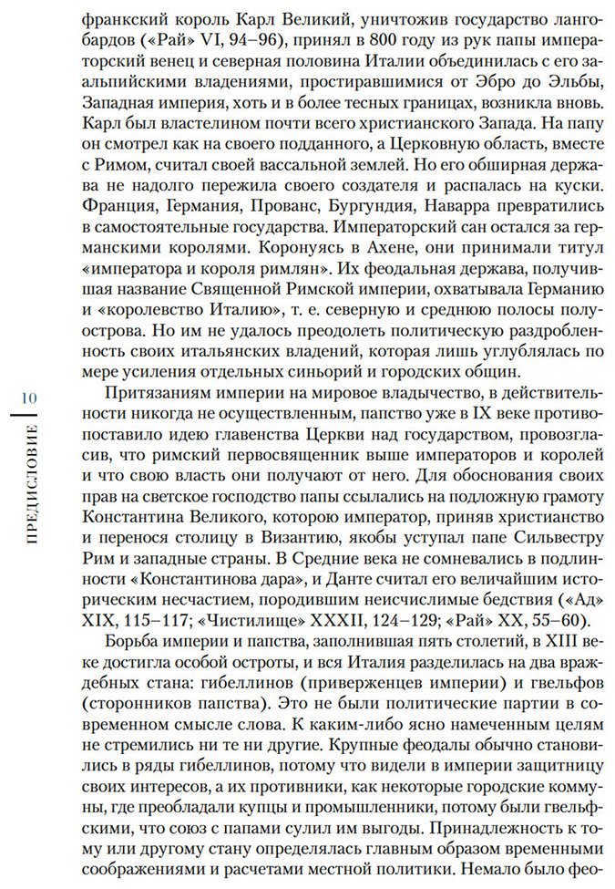 Книга Алигьери Данте: Божественная комедия купить,NaN