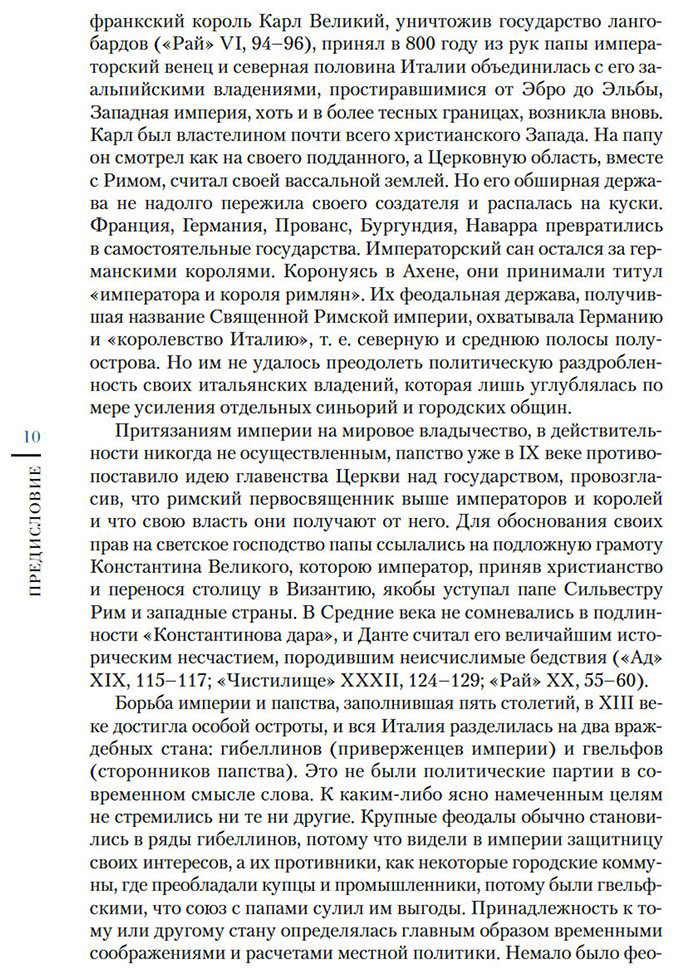 Книга Алигьери Данте: Божественная комедия купить,NaN