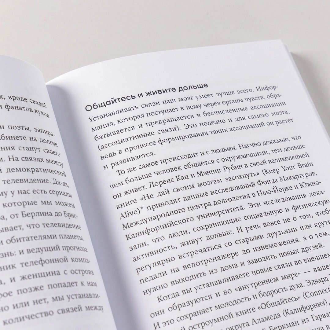 Книга Бутман Н.: Понравиться за 90 секунд: Как завоевать внимание и расположить к себе купить,NaN