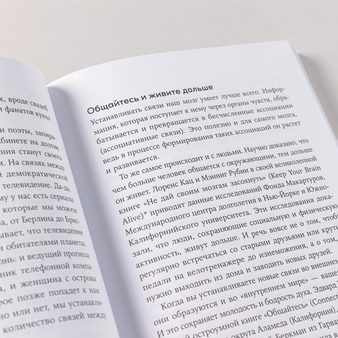Книга Бутман Н.: Понравиться за 90 секунд: Как завоевать внимание и расположить к себе купить,NaN