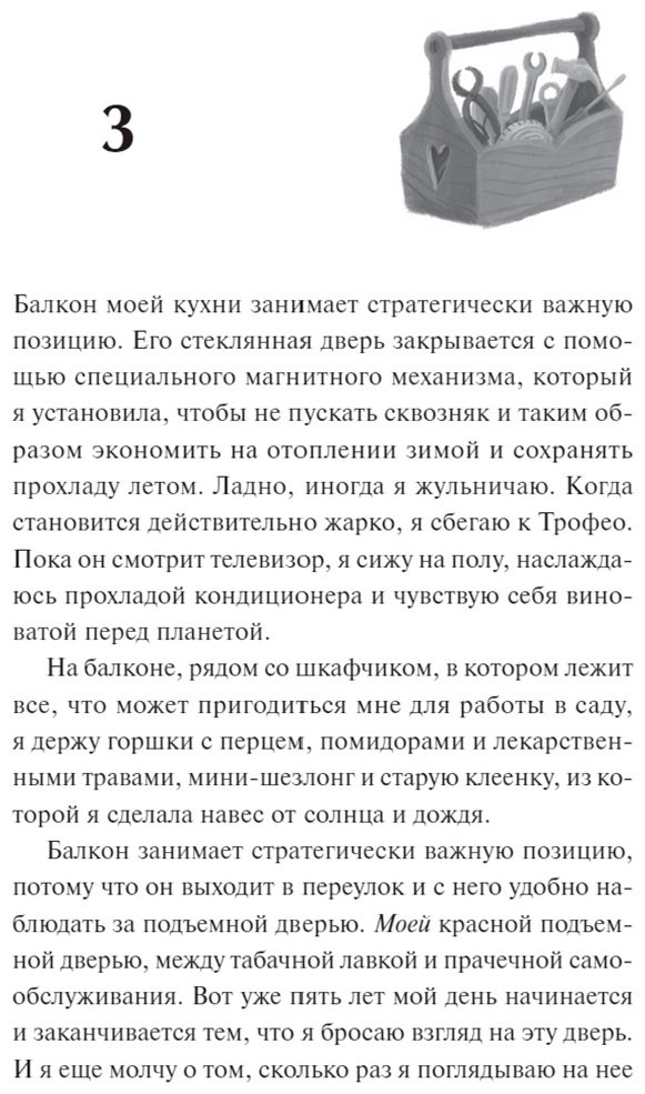 Книга Джентиле Л.: Магазинчик бесценных вещей купить,NaN