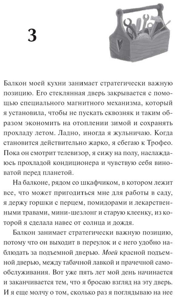 Книга Джентиле Л.: Магазинчик бесценных вещей купить,NaN